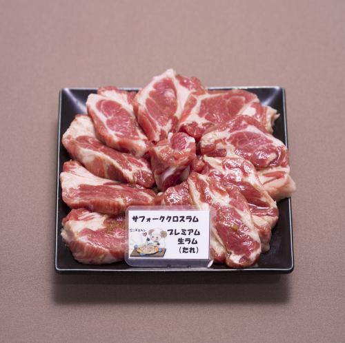 プレミアム生ラム