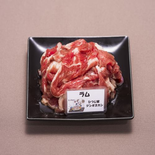 ひつじ家ジンギスカン