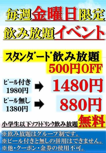 매주 금요일 이벤트♪