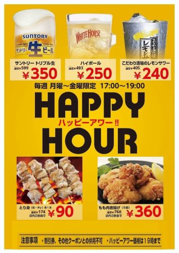 해피 아워 실시중♪