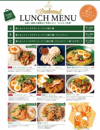 【週末及假日午餐B套餐】主菜+沙拉+湯+2道小菜+飲料吧