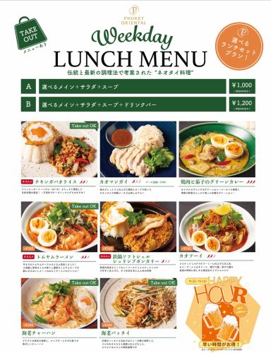 週末は選べるランチセット！ちょっと贅沢ランチも人気！