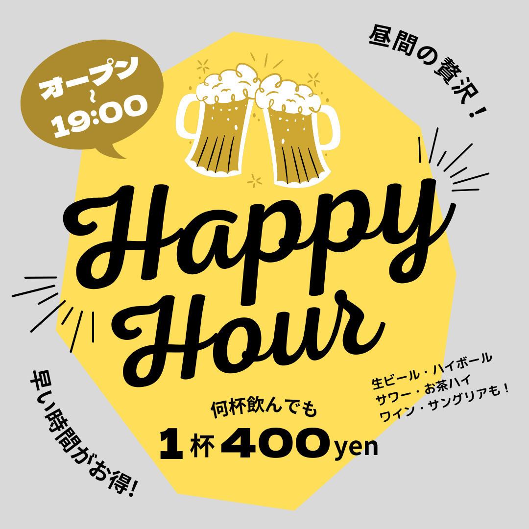 タイビールも飲み放題に！ハッピーアワーも人気です！