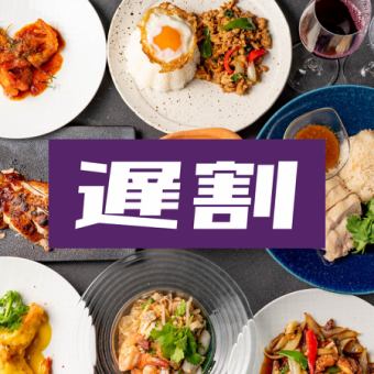 Late Discount from November 15th [Draft beer included! 2 hours of all-you-can-drink included] Perfect for year-end parties! Starting at 9:00 PM, all 6 dishes, normally 6,000 yen → 5,000 yen