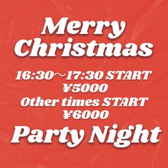 [Christmas Limited Course] Available from 12/23 to 12/25 ★ Includes 2 hours of all-you-can-drink. Perfect for Christmas parties and anniversaries.