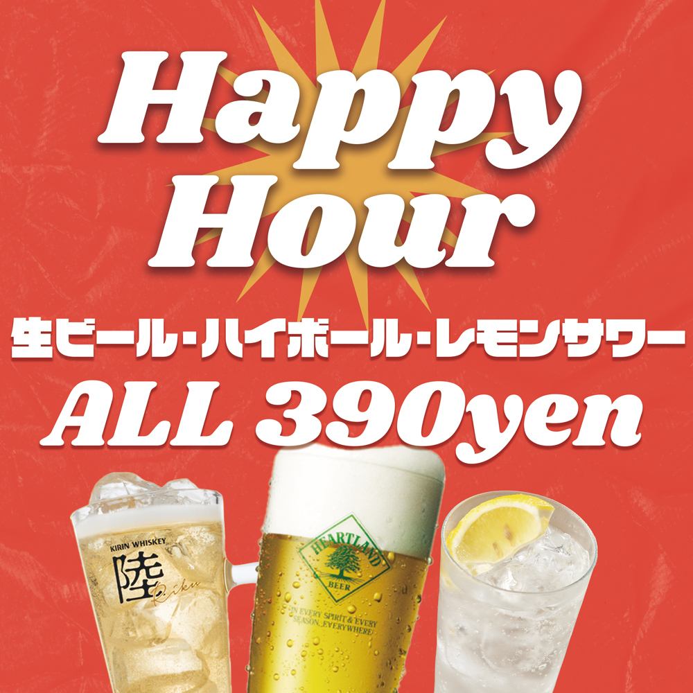 During happy hour, draft beer, lemon sour, and highballs are all 390 yen