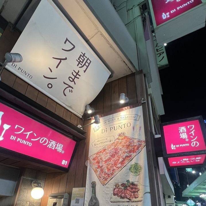 毎日19時まで、ドリンク半額!お得ハッピーアワー♪深夜営業もやっています!