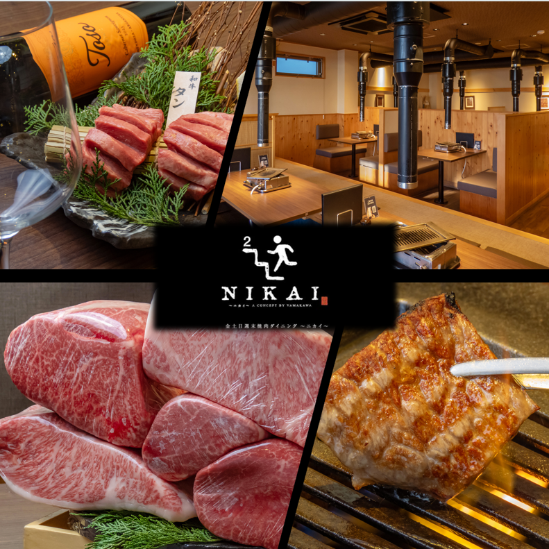 高槻の老舗肉問屋直営◆週末限定焼肉ダイニング