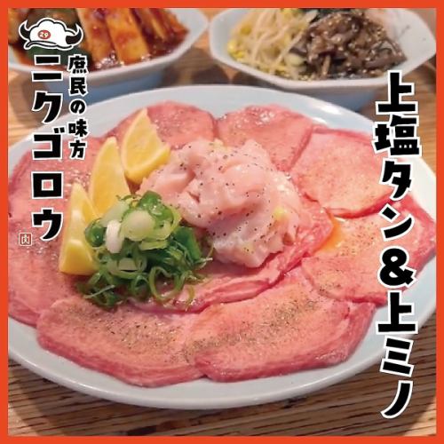 【한마리의 신선한 일본소】 점심 11시부터 밤까지, 텐만에서 불고기 먹는다면 고기 고로에!