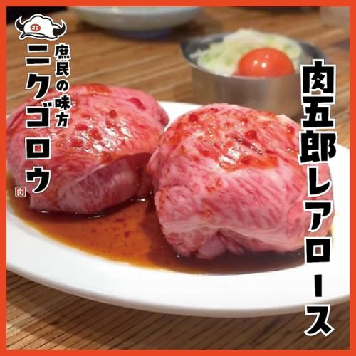 [Recommended] Wagyu beef rare loin