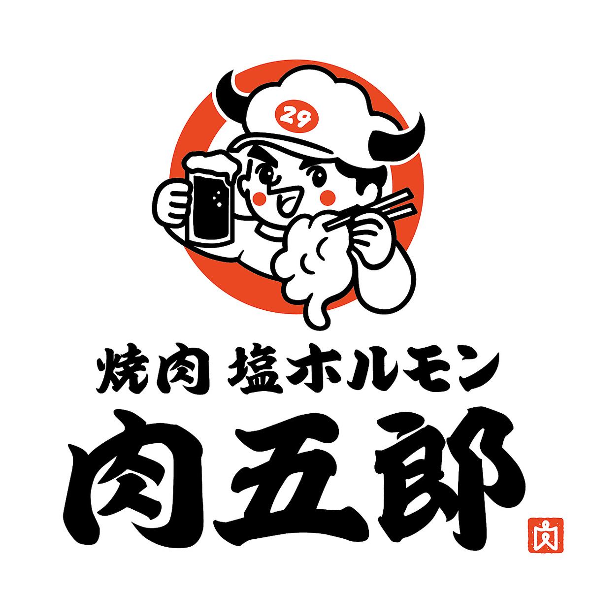 [From 11:00 noon to night] If you want to eat Yakiniku in Tenma, go to Nikugoro ♪
