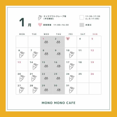 【1월 영업일시의 알림】

안녕하세요, MONO MONO CAFE입니다 🌱

1 월 영업일시 알림입니다!

이 캘린더를 확인하신 후 방문해 주십시오.

1/3은 일반 영업 시간과 달리 11:30~16:30(LO 16:00)입니다.

▶︎자전거로 오시는 고객님께

당점에는 주륜장이 없습니다.
자전거를 가게 앞에 정차하는 것은 통행의 방해가 되기 때문에, 삼가해 주시고 있습니다.
죄송합니다만, 근처의 주차등을 이용해 주십시오.🙇‍♀️

▶︎ 결제방법

지불 방법에 대해 당점에서는,
• 현금
• PayPay
•LINE Pay

상기의 지불 방법이 되고 있습니다.

할인이나 특전 이용의 경우,
지불 방법은 현금뿐입니다.

※신용카드는 사용하실 수 없습니다.양해 바랍니다.🙇‍♀️

#MONOMONOCAFE