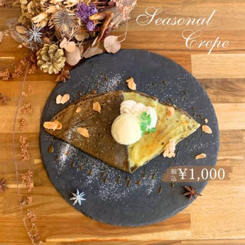 【기간 한정】
안녕하세요, MONOMONOCAFE입니다 🌱
10/14(화)부터 제공하고 있는 기간 한정 크레페의 소개입니다🍠
"호지 차 향기 스위트 감자 브뤼레"
・호지차 크레페
· 스위트 감자 페이스트
・설탕
・아몬드 추일
・캐러멜 소스
바닐라 아이스
・휘핑크림
상기 가격 1000엔(부가세 포함)
호지차 풍미의 크레페 천에 스위트 감자를 충분히 뿌린 뒤, 바삭하고 표면을 카라멜리제하기 위해서 설탕을 뿌려 브뤼레했습니다.
달콤하고 시원한 카라멜 소스, 바삭 바삭하고 고소한 아몬드 추일, 농후한 바닐라 아이스.
가을에 먹고 싶은 달콤하고 따뜻한 크레페입니다.
가을 외출 당점의 크레페는 어떻습니까?
여러분의 내점을 기다리고 있습니다♪
#monomonocafe #교토 음식 #교토 카페 #시조 카라스마 음식 #시조 카라스마 #교토 크레페 #교토 스위트 #스위트 감자 #교토 갈렛 #브뤼레 #브뤼레 크레페 #호지 차