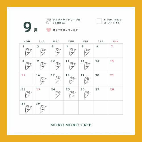 【9월 영업일시 안내】 9월 영업일시 알림입니다!
9월은 매일 영업하고 있습니다🌿
외출 할 때 당점의 갈렛과 크레페는 어떻습니까?
스탭 일동 내점을 진심으로 기다리고 있습니다☺️
<9월 영업시간> 11:00~18:30 (LO 17:30)