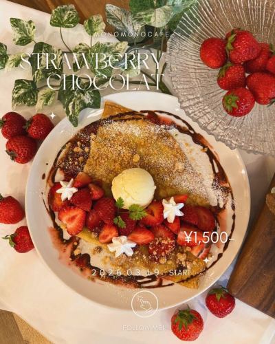 【期間限定】

こんにちは、MONOMONO CAFEです🌱

明日からの期間限定商品のご紹介です！

〜贅沢いちごのショコラクレープ〜
・クレープ生地
・チョコレートカスタード
・有機チョコレートソース
・クランブル
・バニラアイス
・あまおう
・いちごソース
・ホイップクリーム
　　　　　　　　　　　　税込1500円

旬のあまおうをたっぷりと使用し、有機チョコレートと合わせたカスタードクリームと濃厚なバニラアイスが乗った贅沢なクレープです。
甘酸っぱいイチゴとバニラアイスやチョコレートカスタードの濃厚さは相性抜群🍓
忙しくなるこの季節に自分へのご褒美にいかがでしょうか？
皆さまのご来店お待ちしております

〈3月　営業時間 〉

11:00〜18:30(L.O.17:30)

ランチ　11:00〜14:30

#京都#京都ランチ#京都カフェ#四条カフェ#京都クレープ