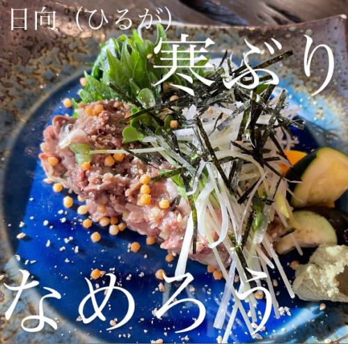 Hello, I'm Asari ☺️

Cold weather in Hiruga!
It's also very popular as sashimi!
I also made nare-ro with cold yellowtail 😳🎉

There are lots of condiments included too!
The addition of bubu arare to add texture is also a plus.

This is a dish that you should definitely try at least once ☺️☺️
I hope you can feel how delicious it is~👩‍🍳👩‍🍳👩‍🍳👩‍🍳

#Hyuga #Cold yellowtail #Cold yellowtail namero #Namero rice bowl #Cold yellowtail sashimi #Asakusa set meal #Asakusa Japanese food #Kuramae lunch #Kuramae dinner #Kuramae gourmet