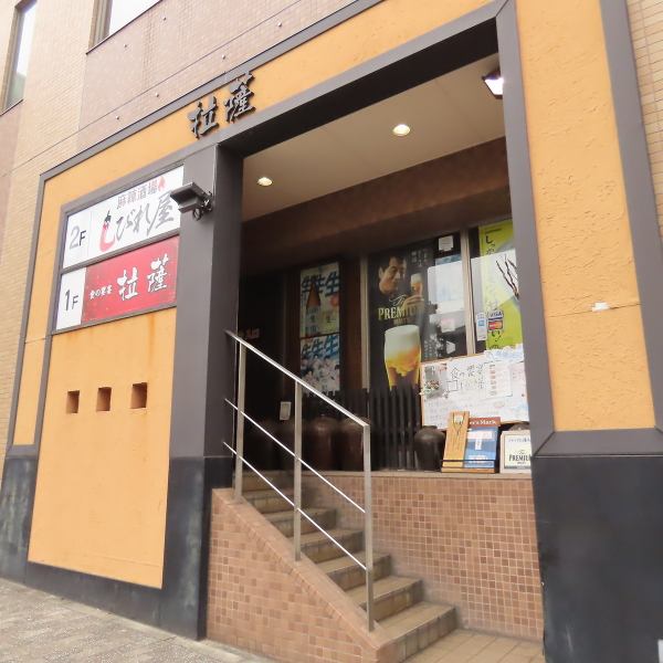 駅前というアクセス◎の立地で、待ち合わせもスムーズ。店内は木目調を基調としたデザインで、あたたかみのある明るさが広がる雰囲気です☆全席半個室で、どんな人数でも安心して利用できます。料理だけでなく居心地の良さを追求した環境で、記念日や会食にぴったりの場所です◎！