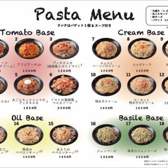 【～12/23】気軽に濃厚パスタが楽しめる大満足コース 3,500円（税込)