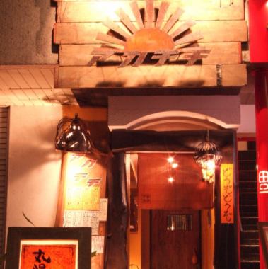 日の出の看板が印象的!「あいとります」とかかれた柱に手作り感たっぷりの扉など、味のある雰囲気は抜群です♪宴会なども最適♪外せない宴会などにもってこいのお店です☆コースも数多くご用意！女子会でも大人気のアカチチに！ご来店お待ちしております！