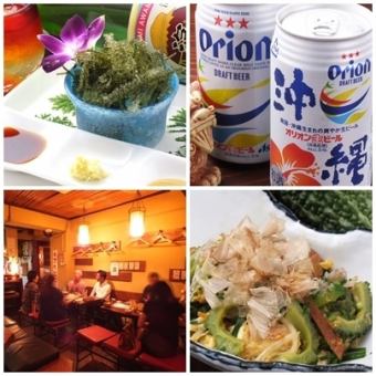 歓送迎会に是非♪ 【アカチチ☆ハイサイコース】2時間飲放付3500円≪シークァーサービール付≫
