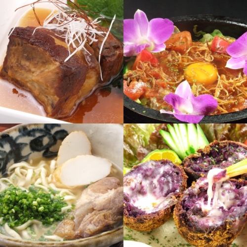 【沖縄料理充実】2時間飲み放題付きコース3,480円～