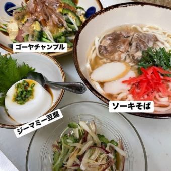 ラフテー・てびち・タコライス…【丸かじりコース4800円】2時間飲放付♪