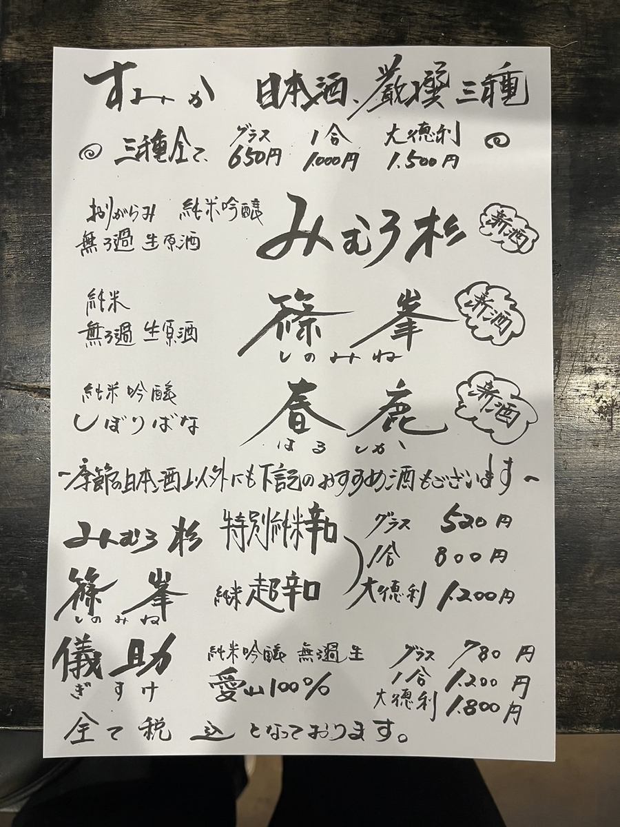 奈良の地酒を種類豊富にご用意。ぜひ、飲み比べてみてください！