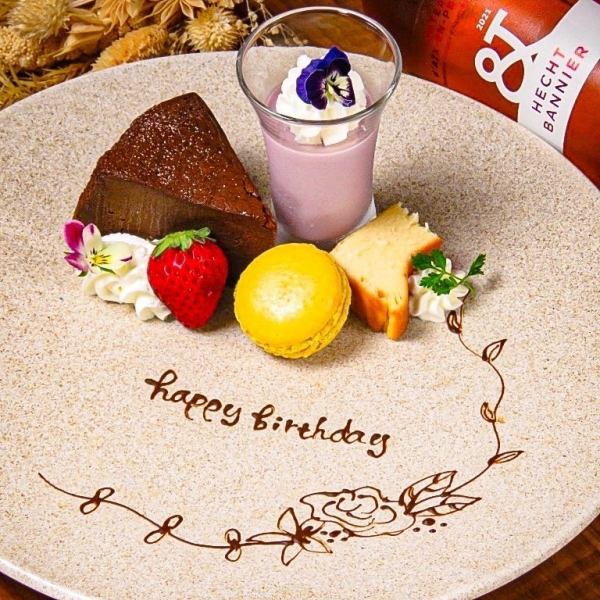 お誕生日・記念日等にも♪
