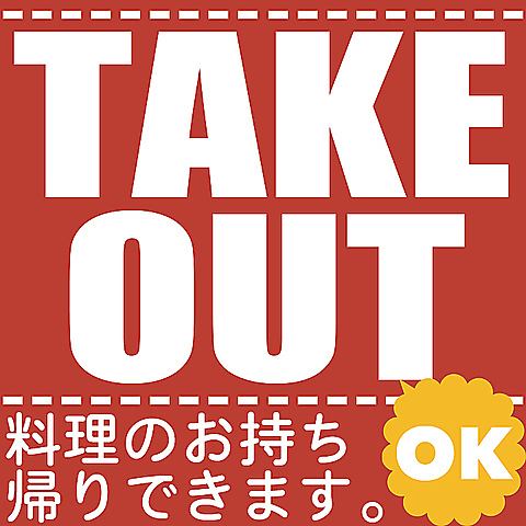 新鮮なお寿司をテイクアウトでも♪♪