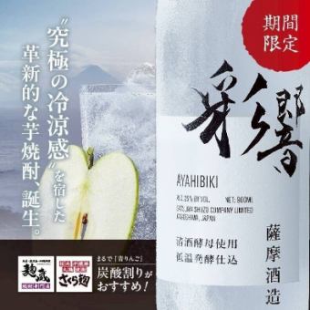 【單品無限暢飲方案】季節限定燒酒、札幌紅★附瓶裝啤酒2小時無限暢飲1800日元