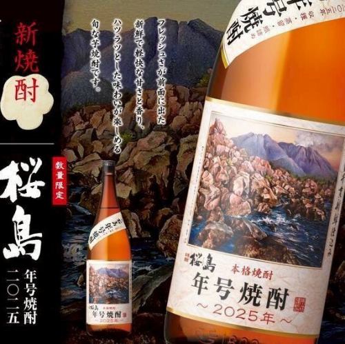限量版燒酒暢飲