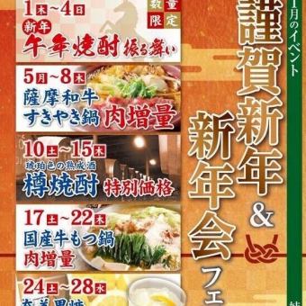 【単品飲み放題プラン】希少焼酎とサッポロ赤★瓶ビール付き２時間飲み放題1800円