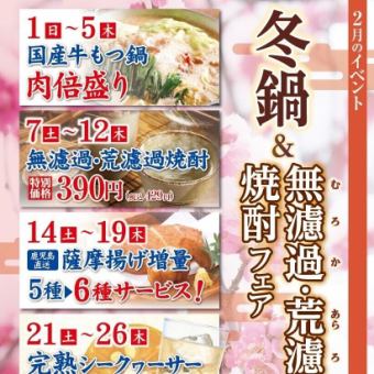 [All-you-can-drink single item plan] Rare shochu and Sapporo Red ★ Bottled beer included for 2 hours all-you-can-drink for 1,800 yen