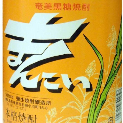 黒糖焼酎フェア