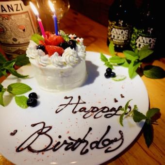 【お誕生日や記念日に】☆デザートプレート付きアニヴァーサリーコース☆