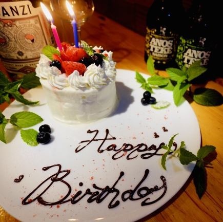 【お誕生日や記念日に】☆デザートプレート付きアニヴァーサリーコース☆