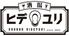 酒場ヒデユリ