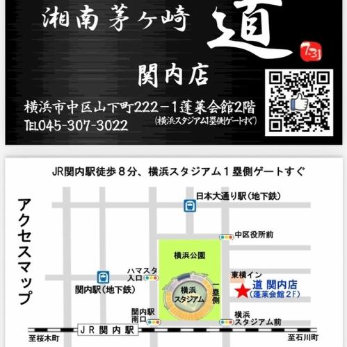 新店舗は山下町222!2階!