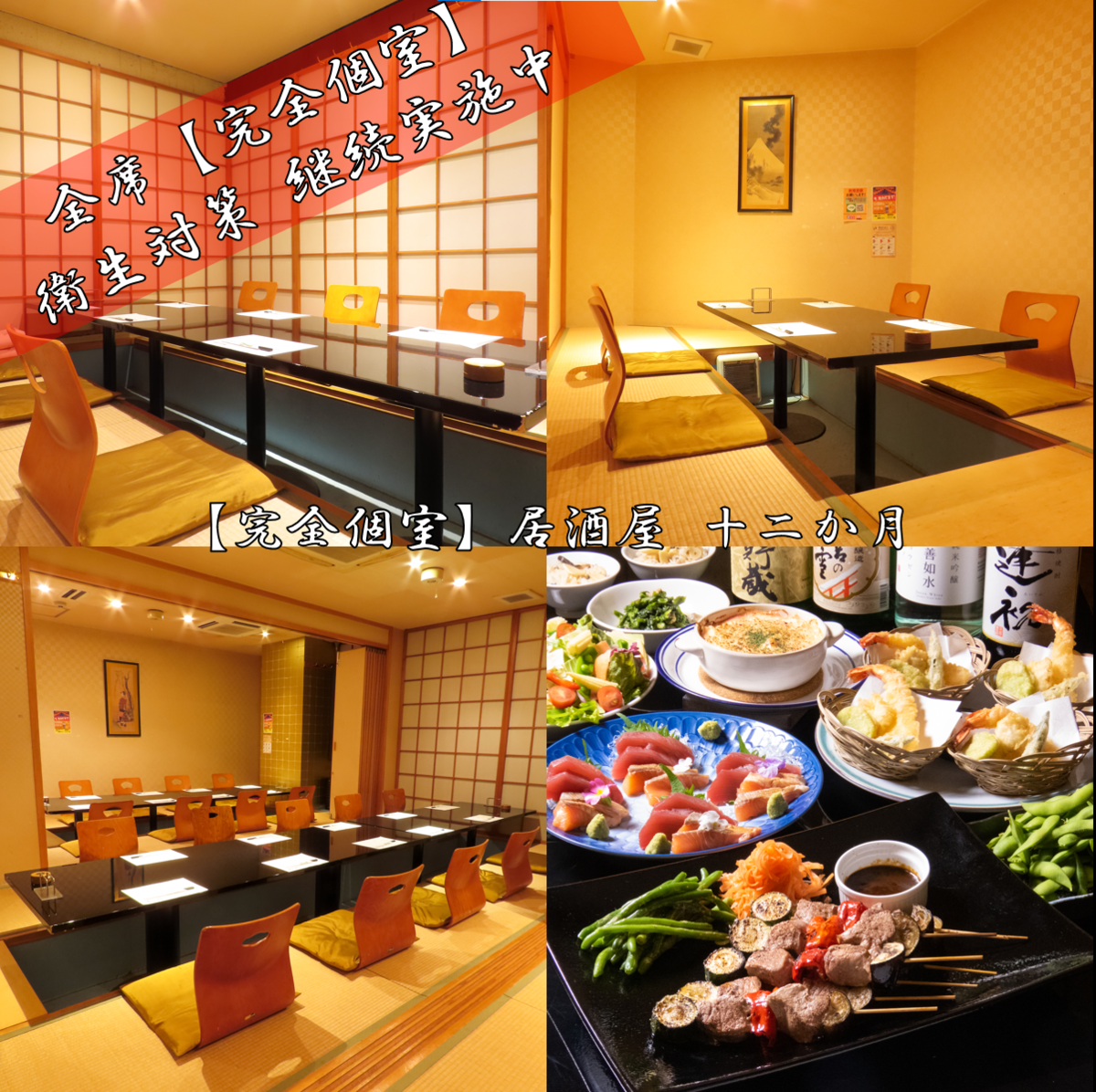 The pride of the 12 months is cooking and [completely private room]! There are 8 rooms including large and small [completely private room] ♪