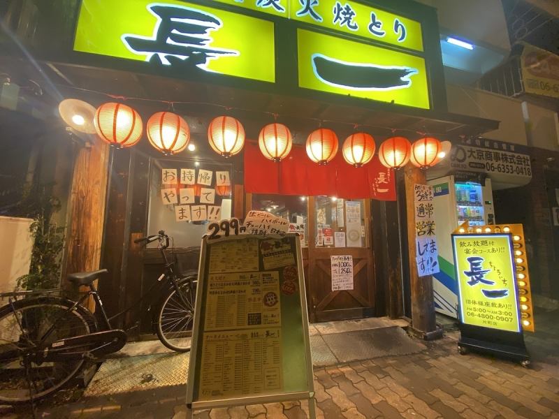 JR 오사카성 호쿠조역이라면 도보 2분입니다! JR, 게이한 쿄바시역에서도 도보 10분 ★노란색 간판이 표적입니다!여러분의 내점 기다리고 있습니다!
