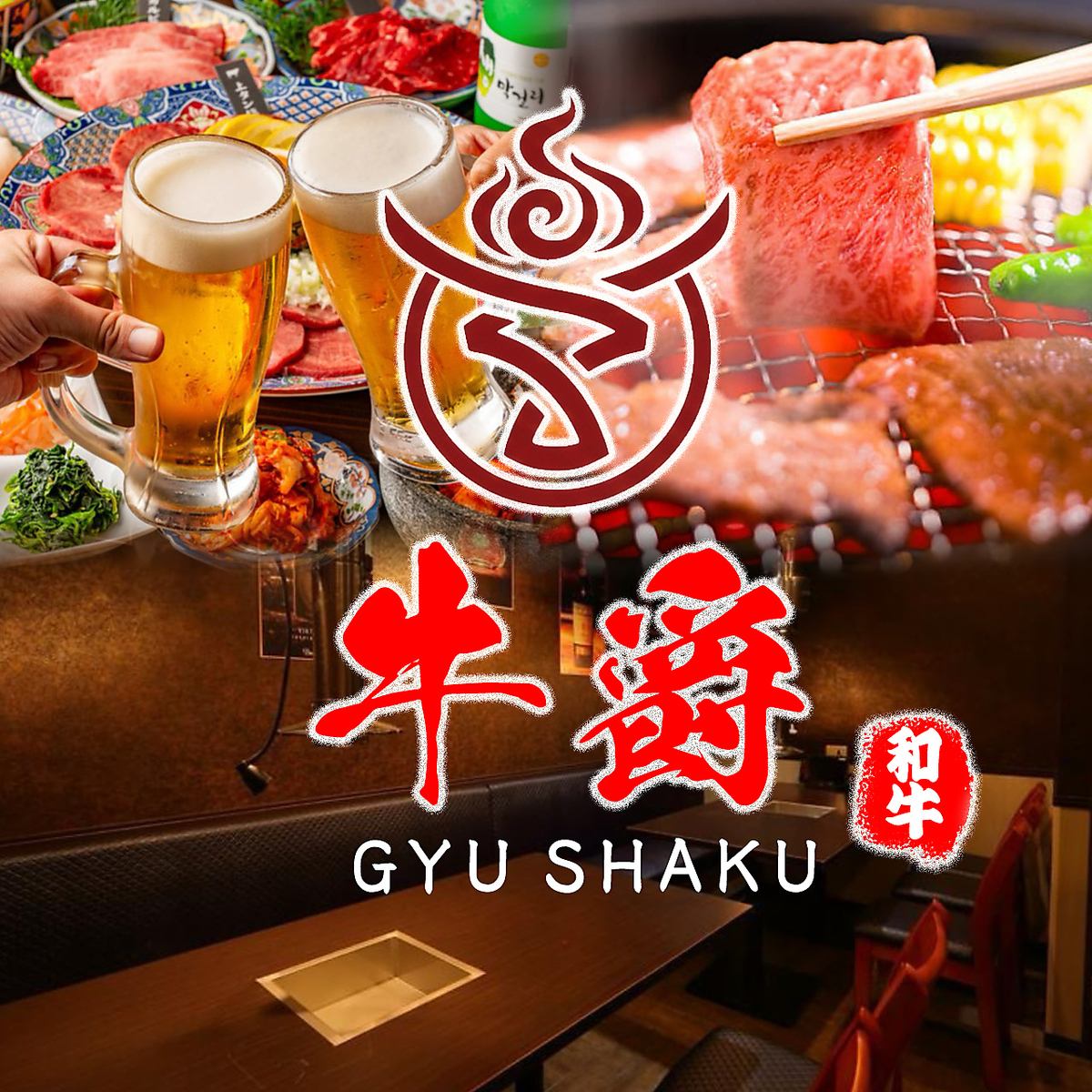 [3-minute walk from Machida] Delicious Yakiniku ◎ All-you-can-eat and all-you-can-drink plans available ♪