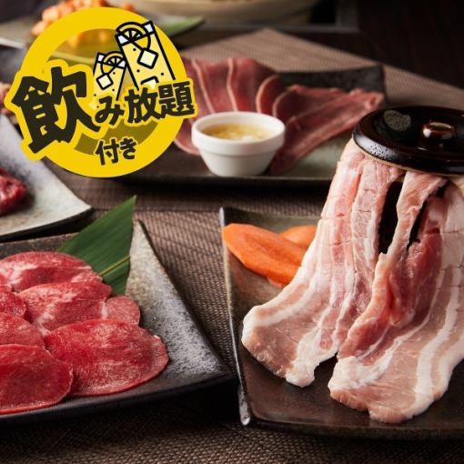 [Summer Limited] Draft beer OK! All-you-can-eat premium Wagyu beef + 2-hour all-you-can-drink plan for just 5000 yen.