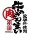 飛騨牛焼肉　牛ざんまい　高針店