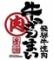 飛騨牛焼肉　牛ざんまい　高針店