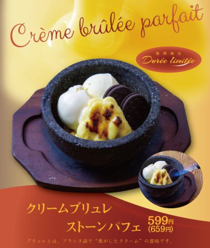 Seasonal Stone Dessert