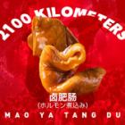 ホルモン煮込み