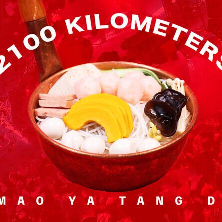 自家製エビ団子入りカボチャスープ米線