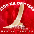 ツルツルサツマイモ幅広麺