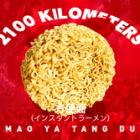 インスタントラーメン