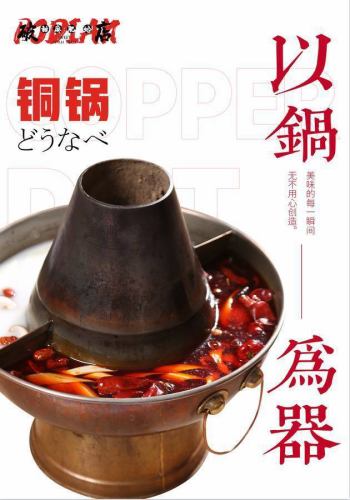 ◆ ◇ Popular in China! "Copper pot" with fresh vegetables and selectable ingredients ◇ ◆